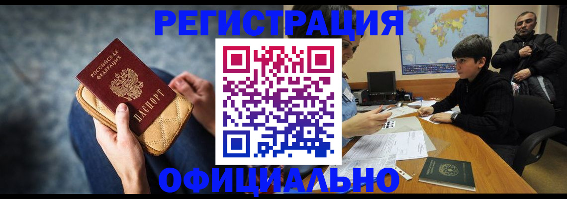 временная регистрация адрес в Гагарине