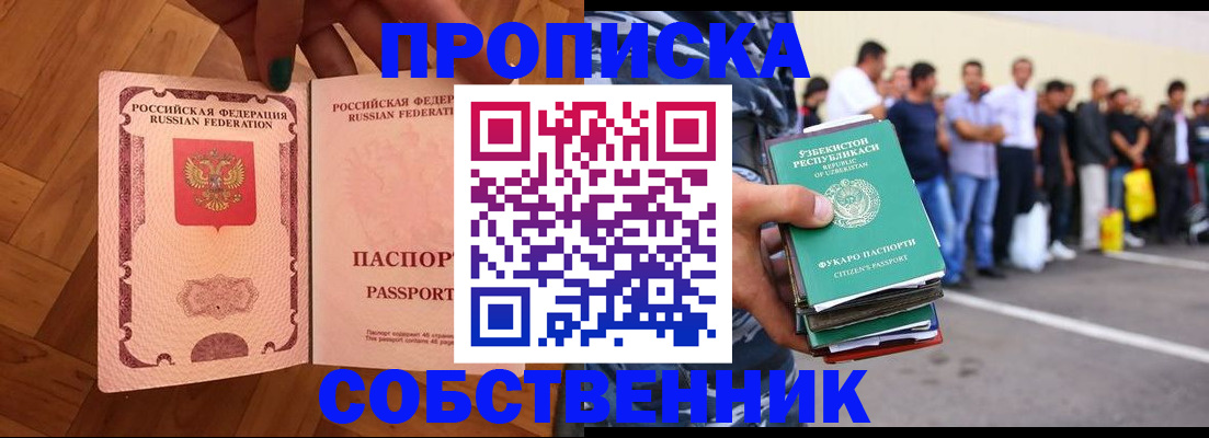 прописка для кредита в Гагарине