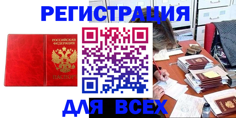 прописка паспорт в Гагарине