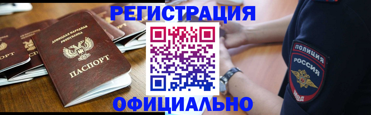 прописка паспорт в Гагарине